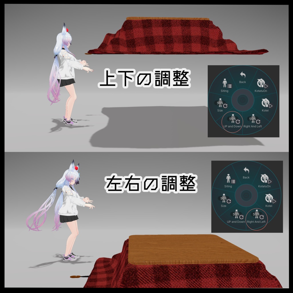 【VRC想定】どこでもこたつ【アバターギミック】