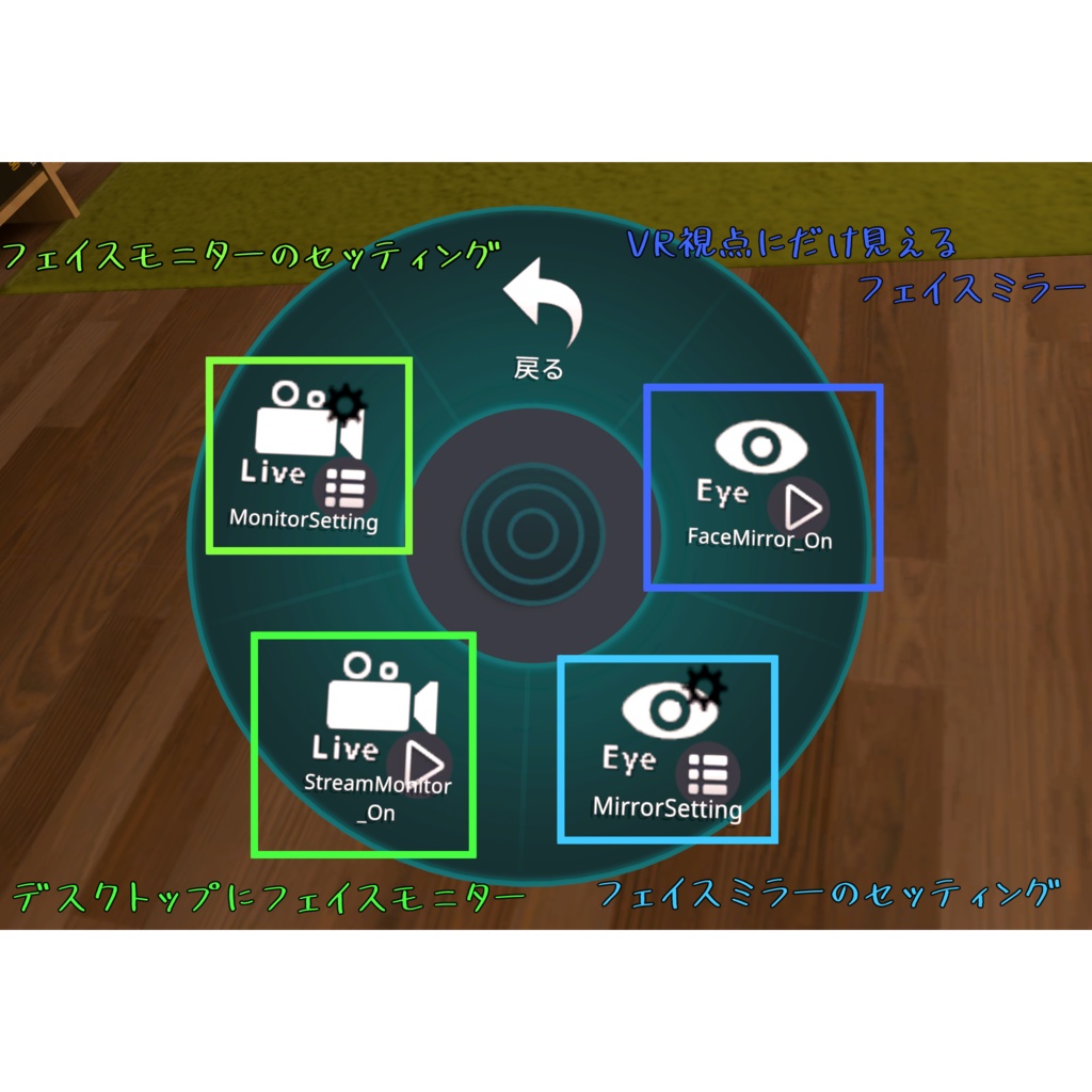 【VRChat配信用ギミック】画面固定フェイスモニター