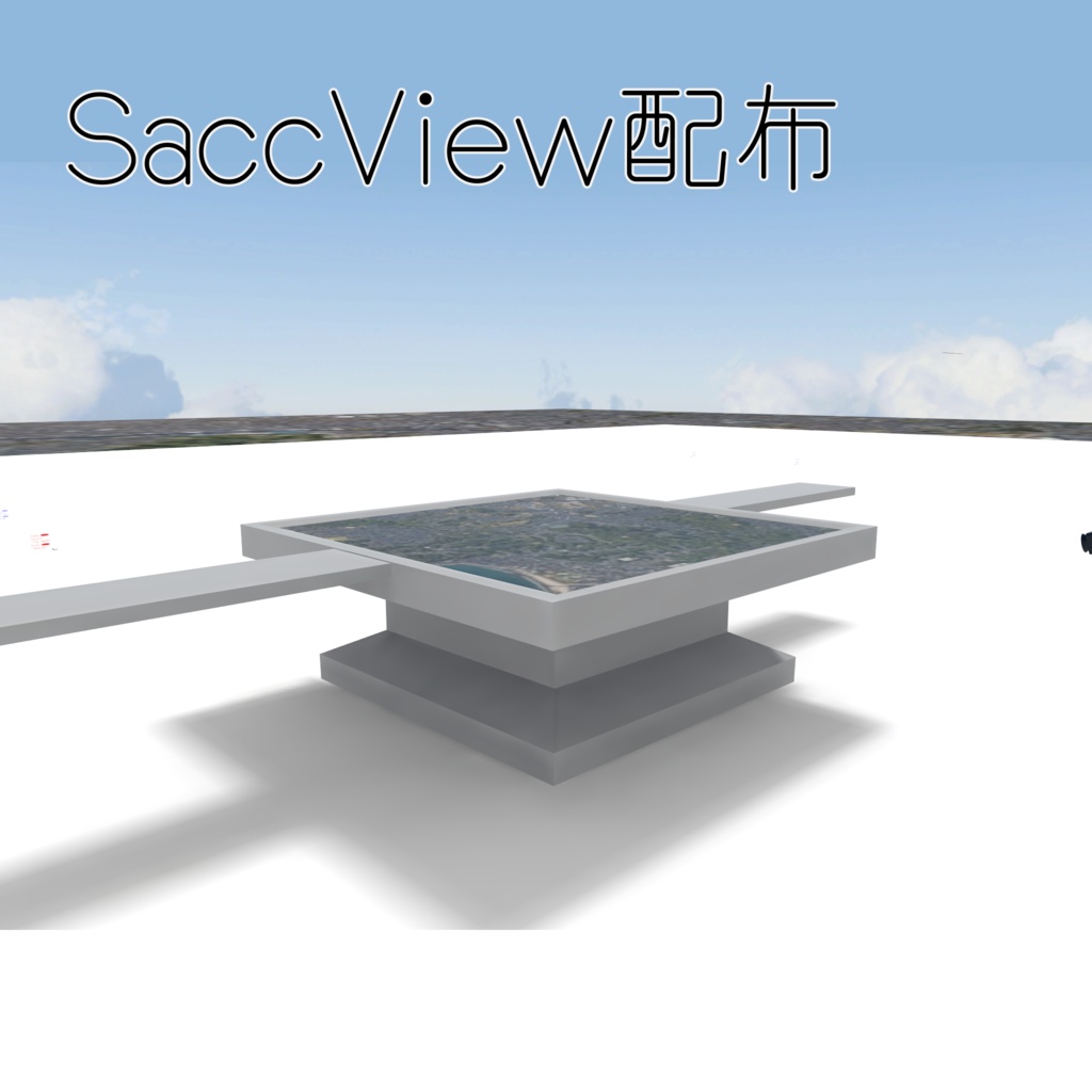 Saccflight用ミニチュア飛行機運用キット　SaccView