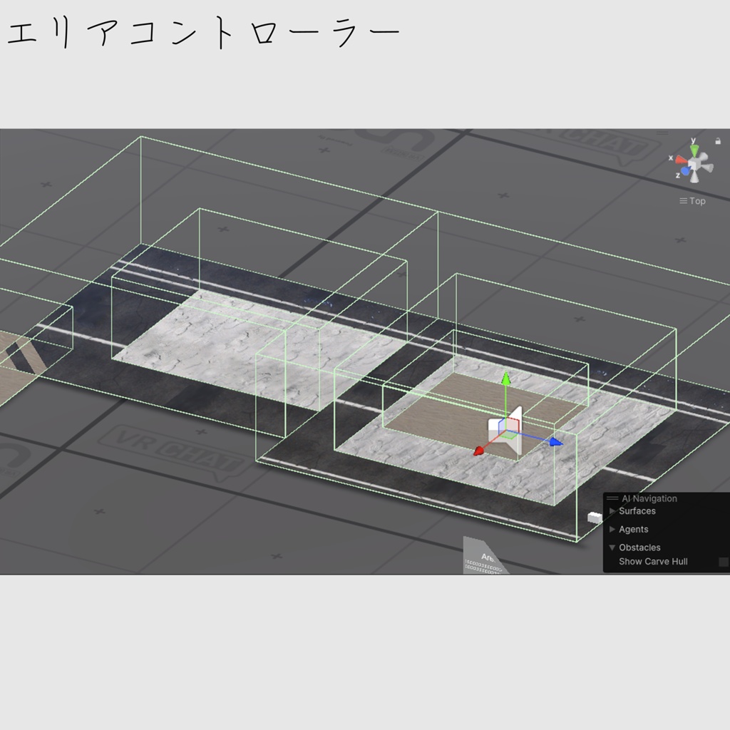 【VRChat】環境音エリアコントローラー【再配布ライセンスあり】