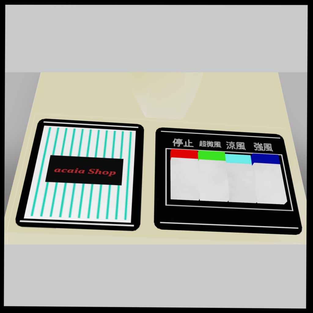 【VRC想定】どこでも扇風機