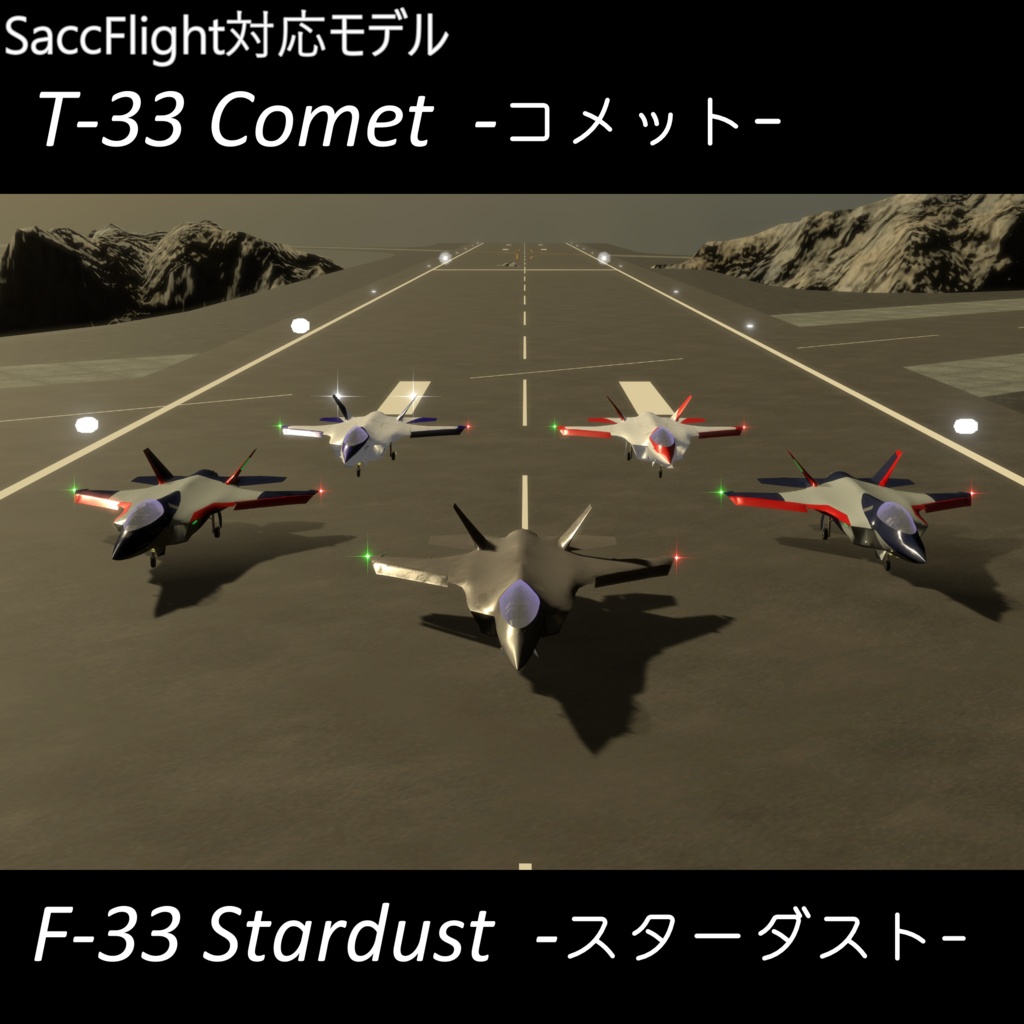 【SaccFlight対応】T-33 Comet / F-33 Stardust