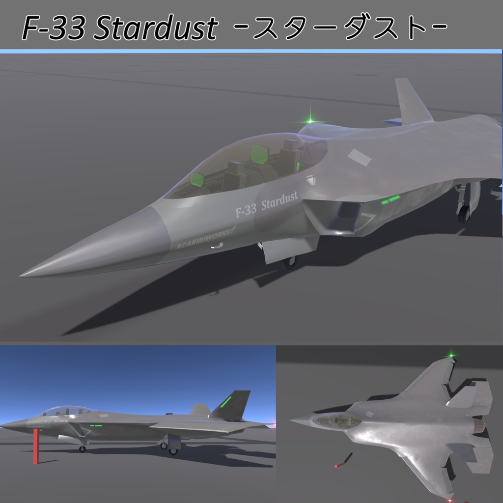 【SaccFlight対応】T-33 Comet / F-33 Stardust