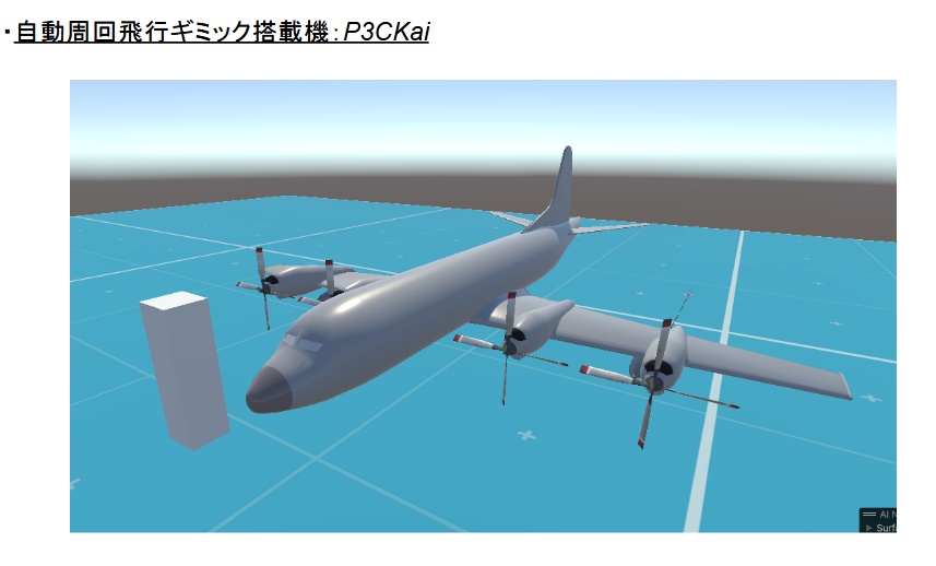 【SaccFlight 対応】プローブアンドドローグ式空中給油システム
