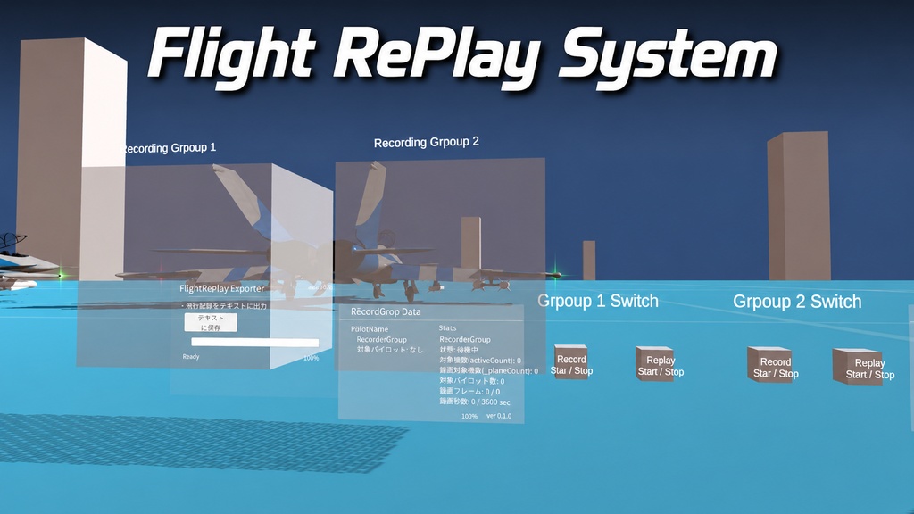 【SaccFlight Addon】　Flight Replay System