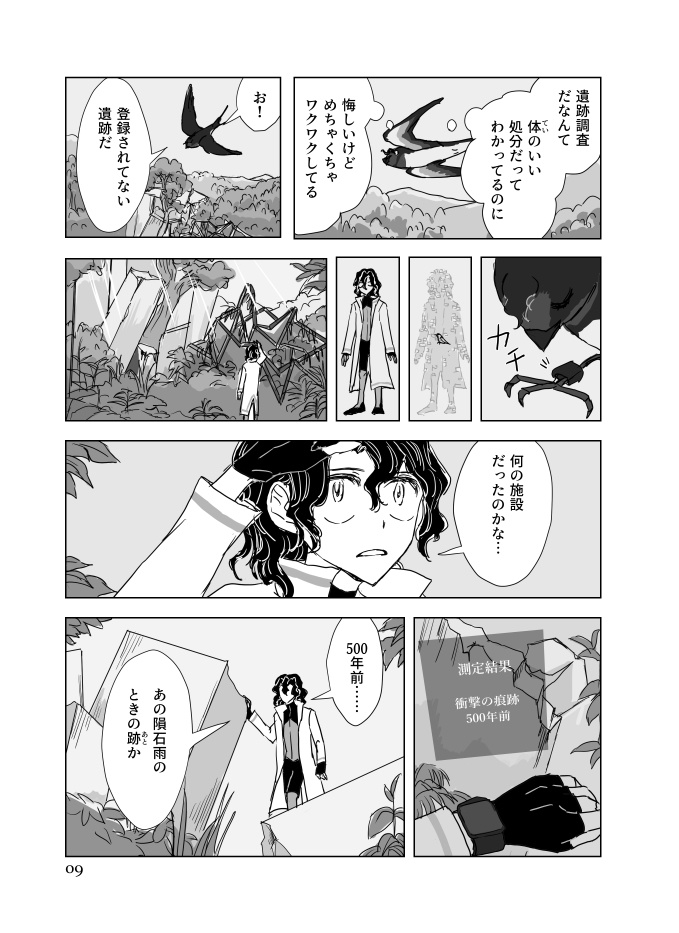 From The Happy Prince