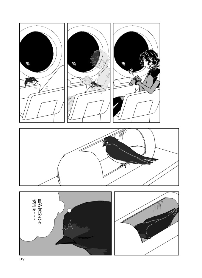 From The Happy Prince