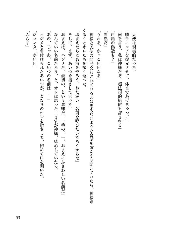 From The Happy Prince