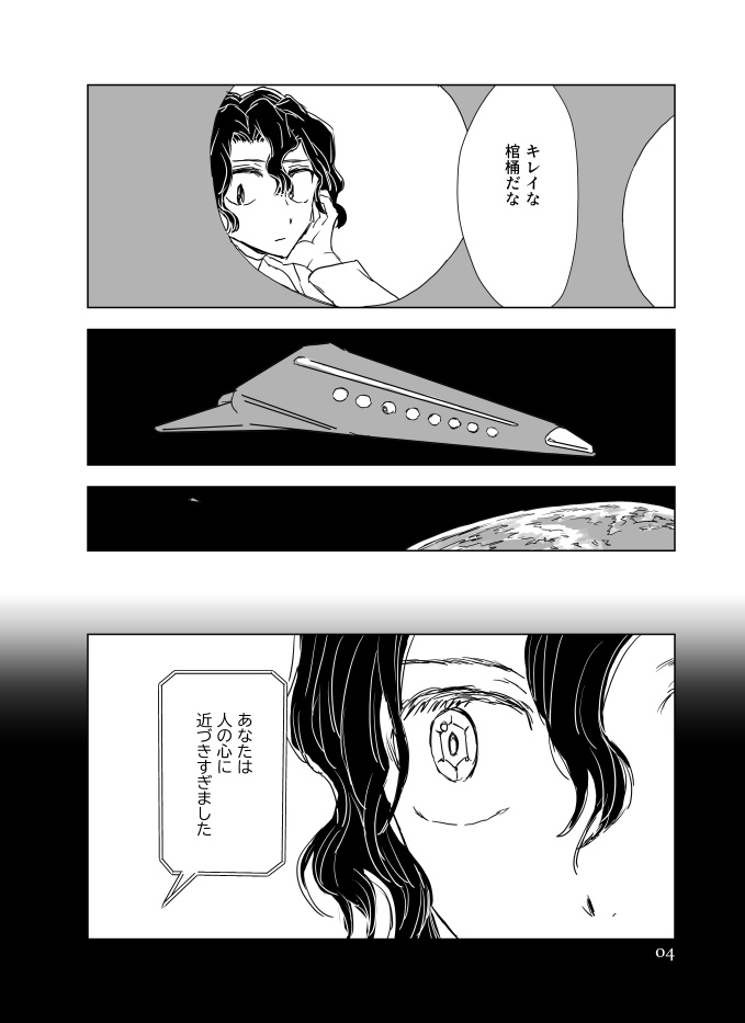 From The Happy Prince