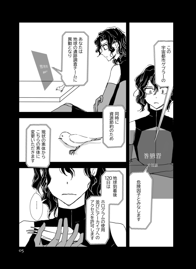 From The Happy Prince