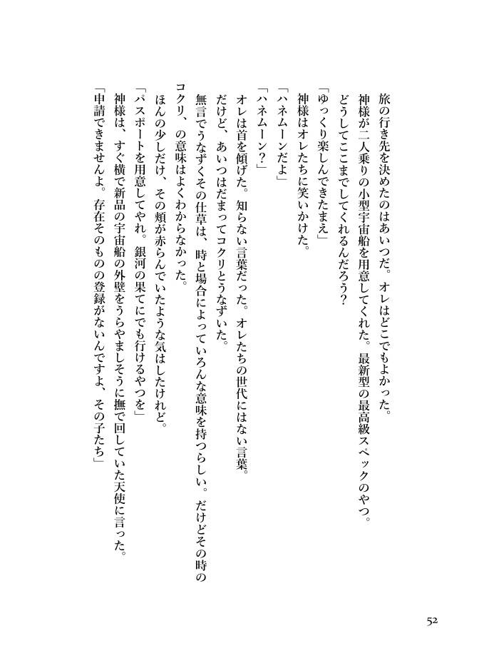 From The Happy Prince