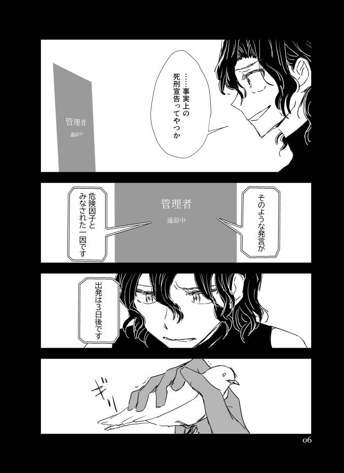 From The Happy Prince