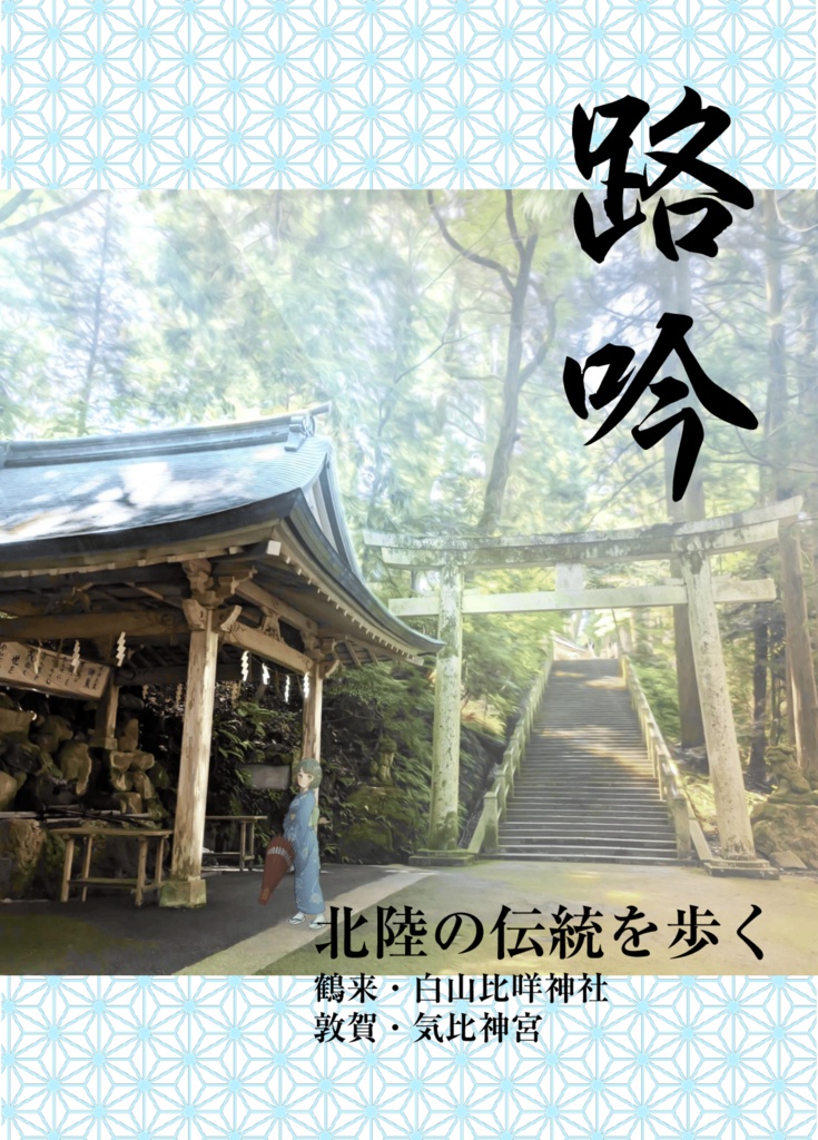 路吟