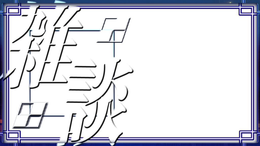 【VTuberオススメ】雑談配信用サムネイル【素材】