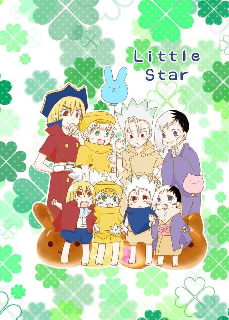 (匿名発送)Little Star