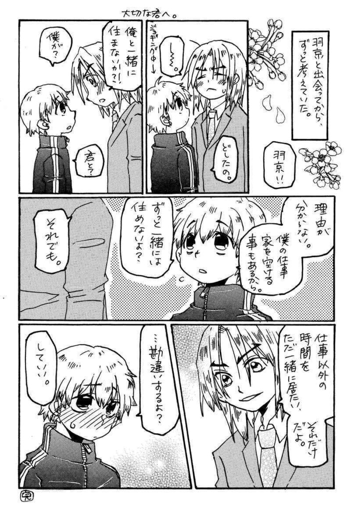 (匿名発送)Candy Pop