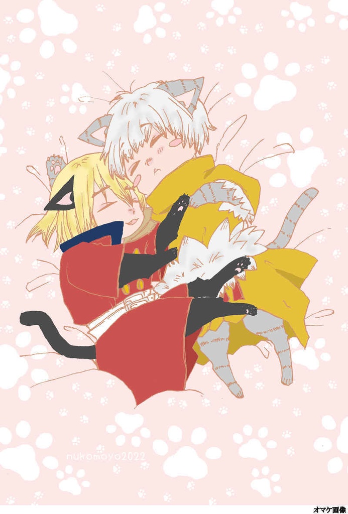 (匿名発送)気づいたら子猫と一緒に暮らしてた