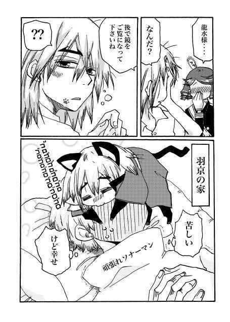 (匿名発送)気づいたら子猫と一緒に暮らしてた