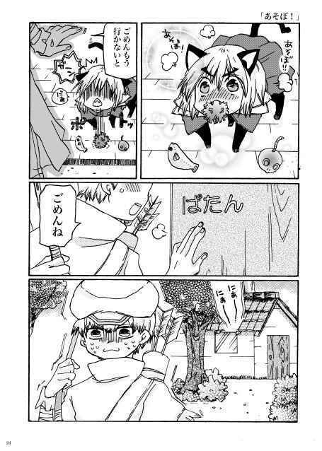 (匿名発送)気づいたら子猫と一緒に暮らしてた