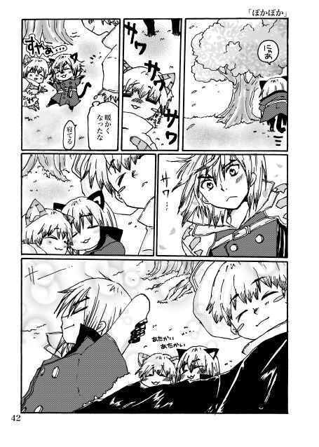 (匿名発送)気づいたら子猫と一緒に暮らしてた