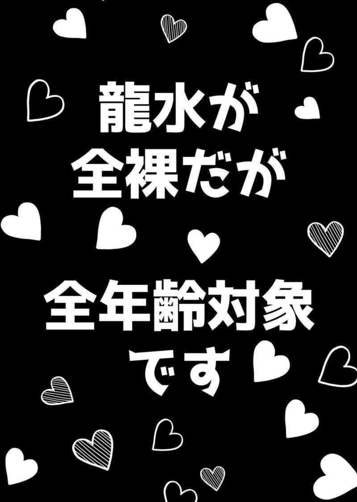 (匿名発送)自宅では全裸だが 何か問題でも?