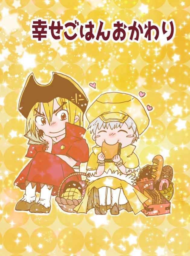 (匿名発送)幸せごはんおかわり