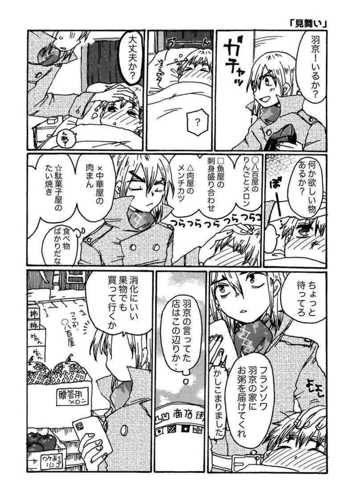 (匿名発送)幸せごはんおかわり