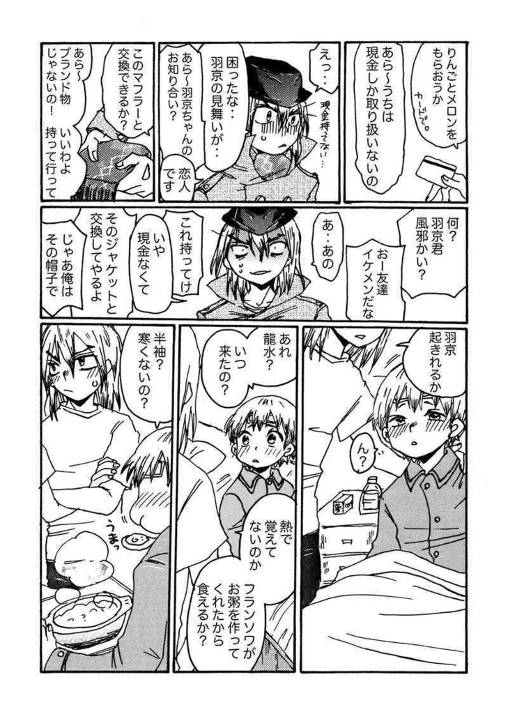 (匿名発送)幸せごはんおかわり