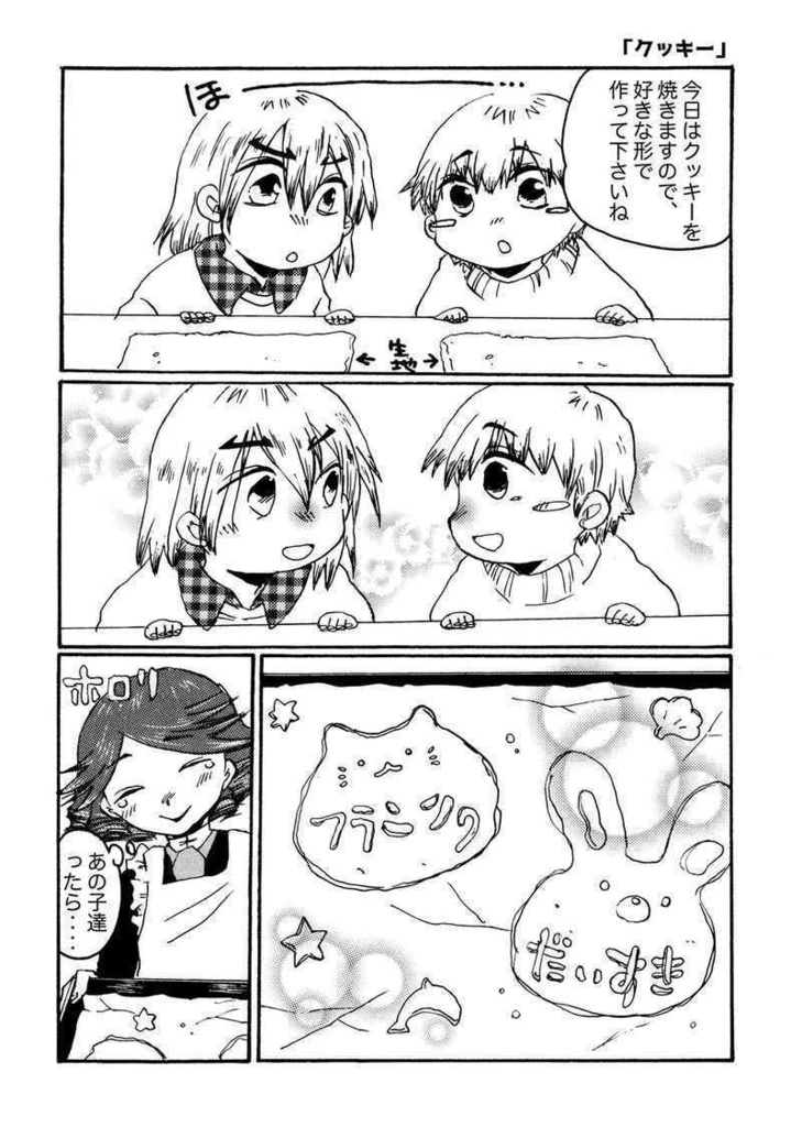 幸せごはんおかわり