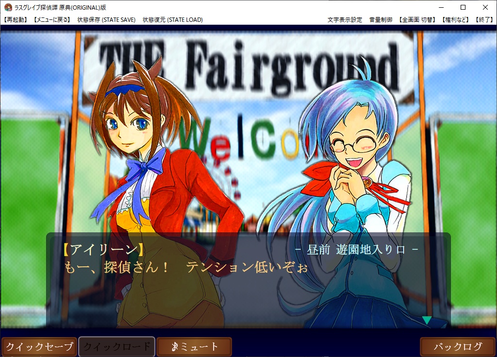 『ラスグレイブ探偵譚 原典(ORIGINAL)版』