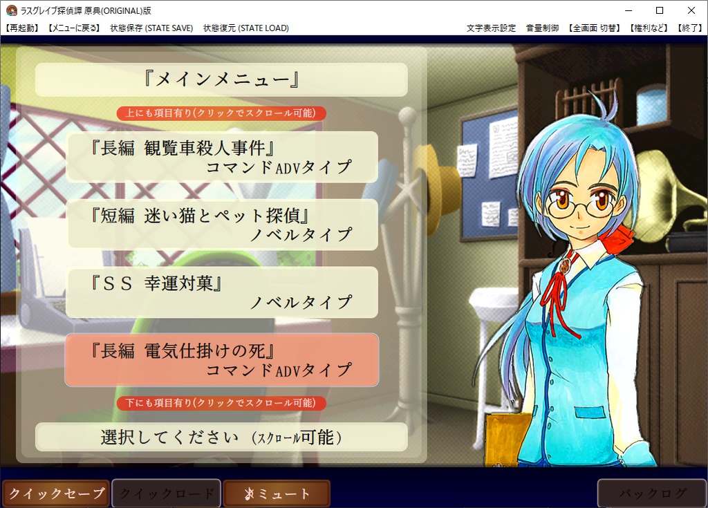 『ラスグレイブ探偵譚 原典(ORIGINAL)版』