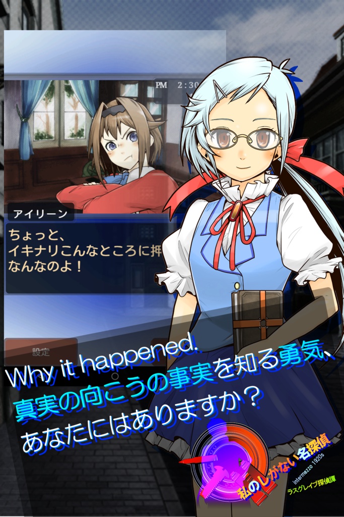 ラスグレイブ探偵譚 アクリルフィギュアA 【アイリーン・スロウ】