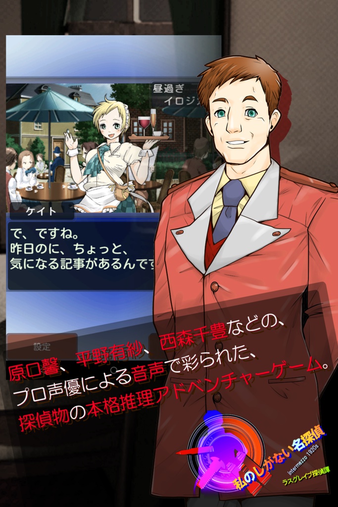 ラスグレイブ探偵譚 アクリルフィギュアA 【アイリーン・スロウ】