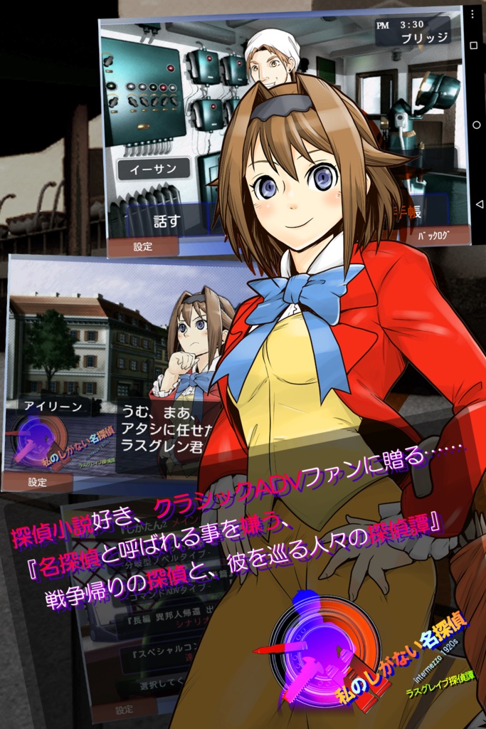 ラスグレイブ探偵譚 アクリルフィギュアA 【アイリーン・スロウ】