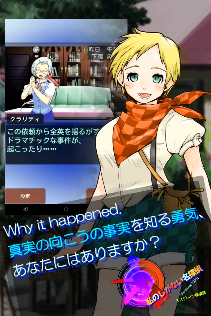 ラスグレイブ探偵譚 アクリルフィギュアB 【クラリティ・エヴァンズ】