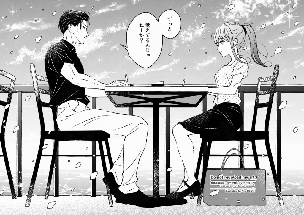 【オリジナル漫画】恋心は暑さのせい