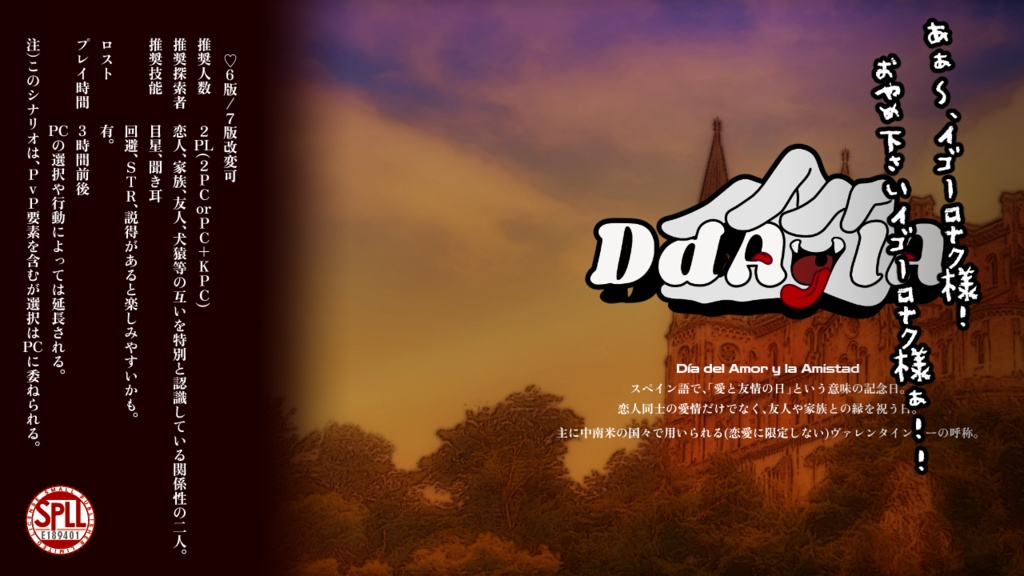 CoC/新CoC DdAylA SPLL:E189401