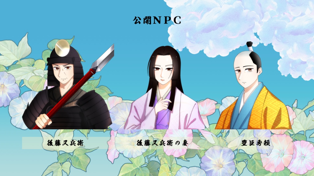 CoC/新CoC 幾星槍に咲く-大坂の陣-