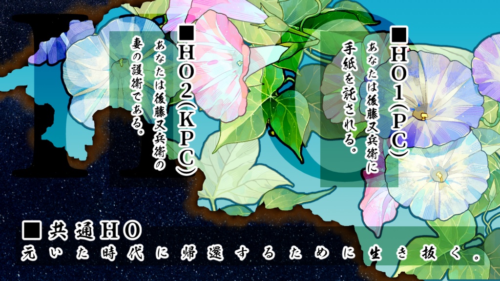 CoC/新CoC 幾星槍に咲く-大坂の陣-