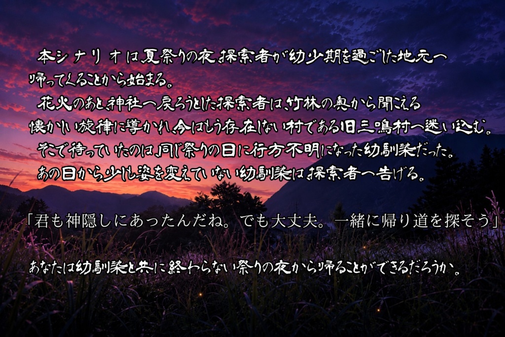 CoC/新CoC 可惜夜に相響く SPLL:E187395