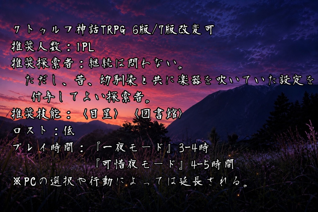 CoC/新CoC 可惜夜に相響く SPLL:E187395