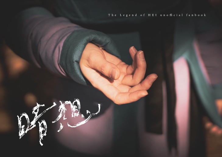 暗想