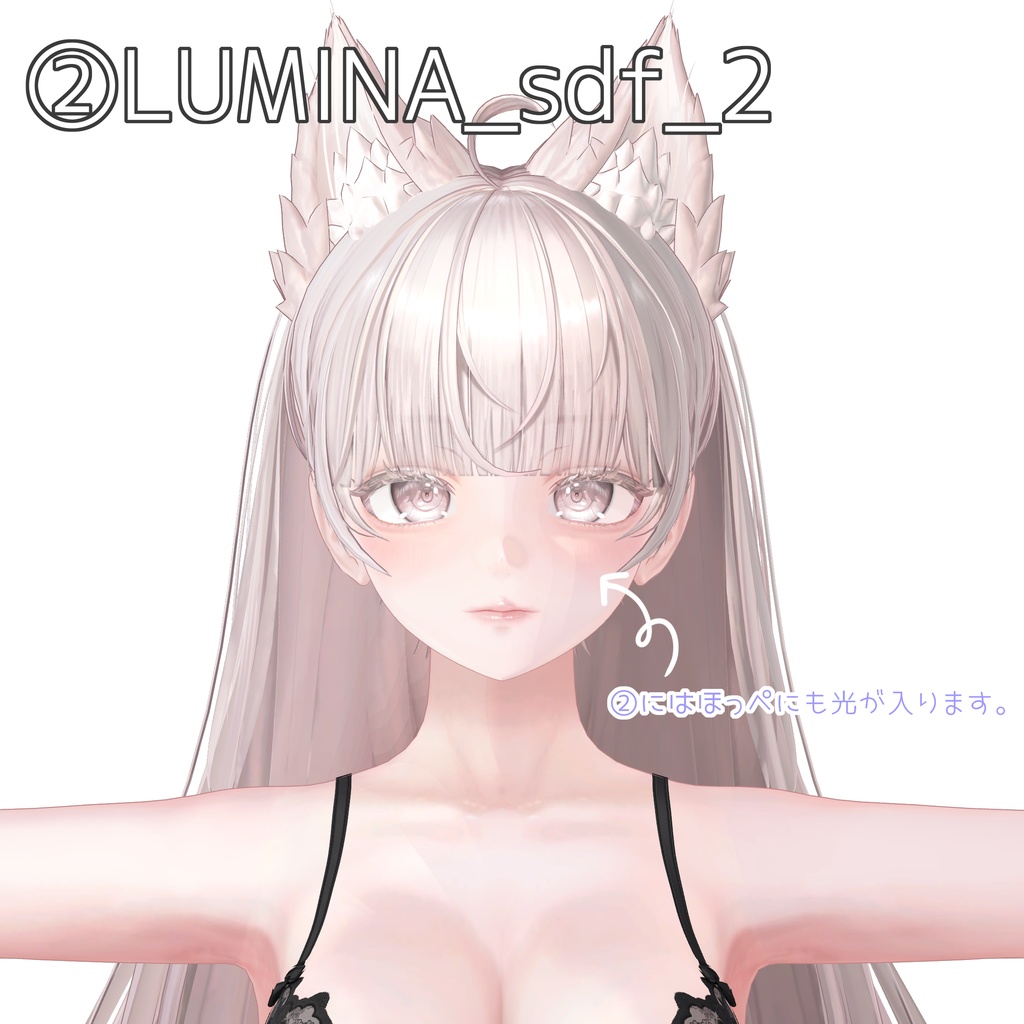 【ルミナ -LUMINA-専用】SDF Texture for liltoon