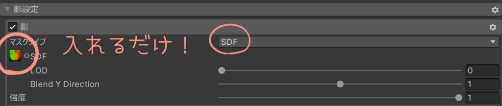 【ルミナ -LUMINA-専用】SDF Texture for liltoon