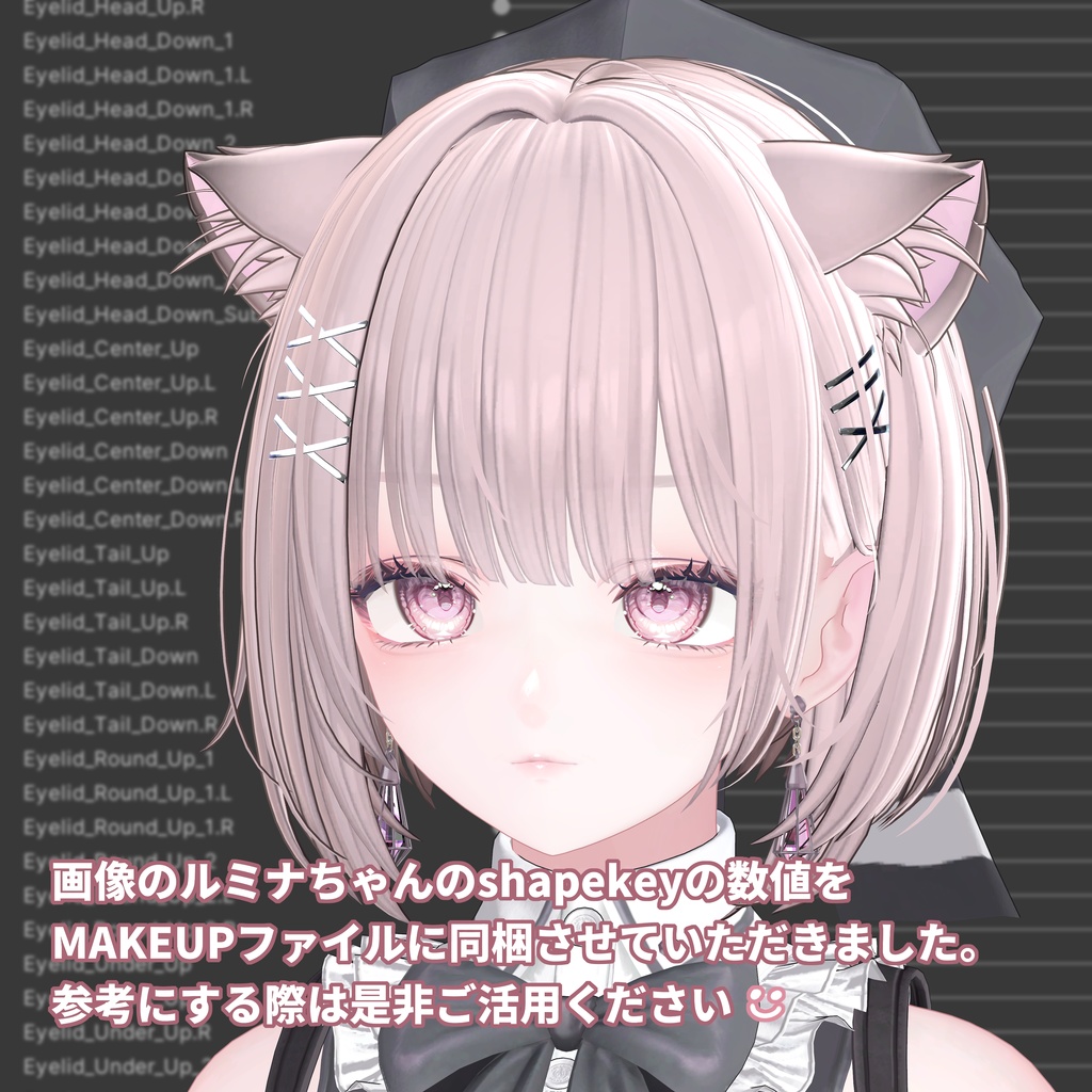 【ルミナ -LUMINA-専用】MAKEUP&EYE TEXTURE