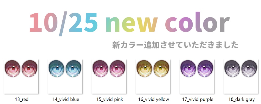 【ルミナ -LUMINA-専用】MAKEUP&EYE TEXTURE