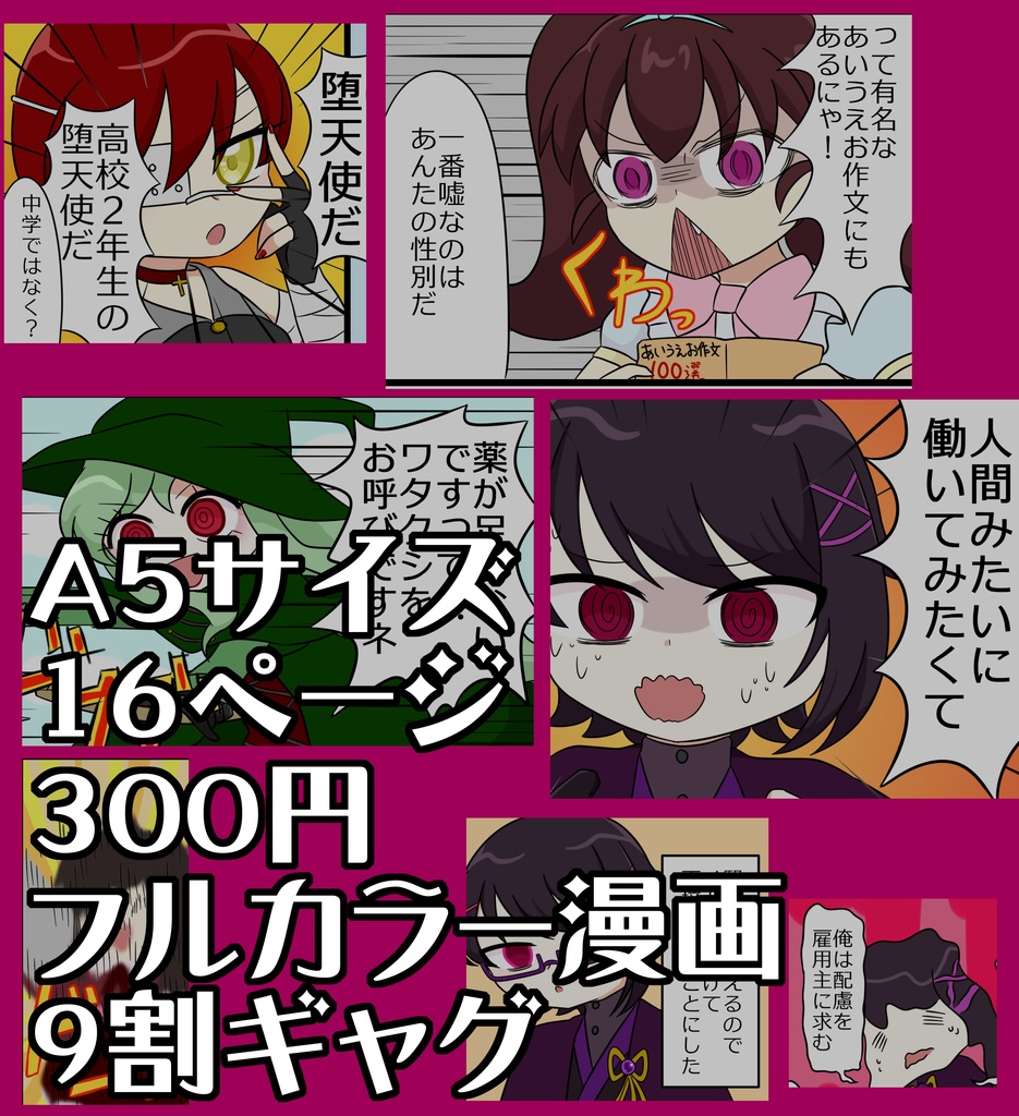 ぽっぷでびるずどっとこむ!