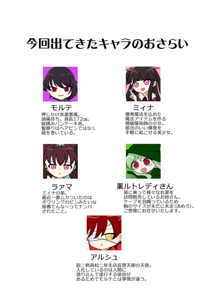 ぽっぷでびるずどっとこむ!