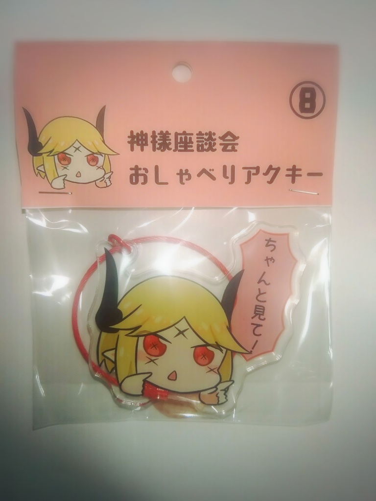 【神様座談会】おしゃべりアクキー