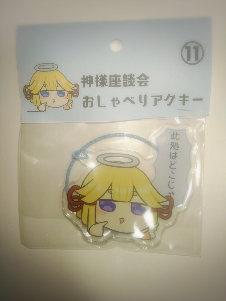 【神様座談会】おしゃべりアクキー